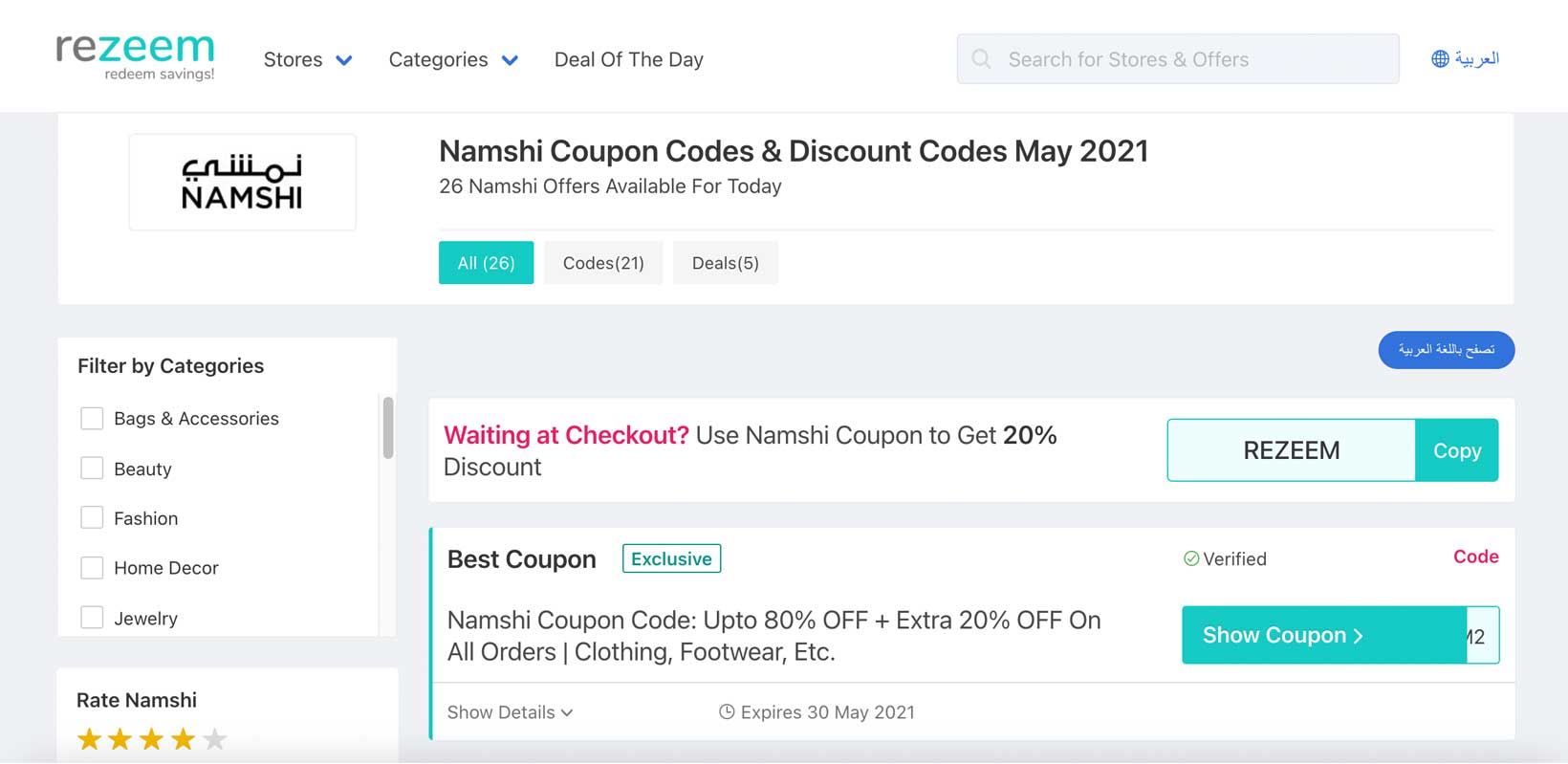 How to Use Coupons Screenshot 2